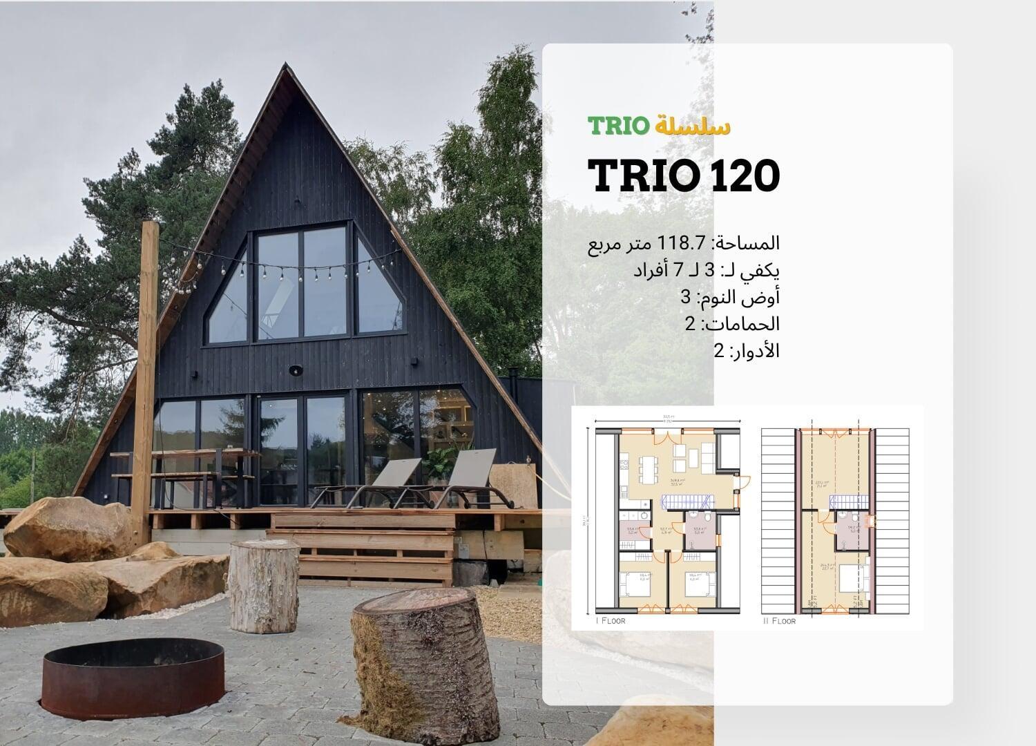 Country Landing Template | A-frame Kit Homes